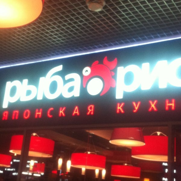 Рис и рыба номер. Рис и рыба номер. Рис и рыба номер. Рис барнаул. Рис и рыба номер.