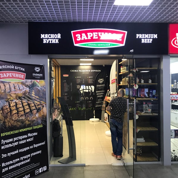 мясной бутик череповец белинского. мясной бутик череповец белинского. мясной бутик южноуральск. мясной бутик череповец белинского. мясной бутик череповец белинского.