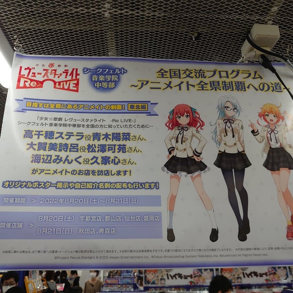 Fotos Em アニメイト仙台 Loja De Quadrinhos Em 青葉区