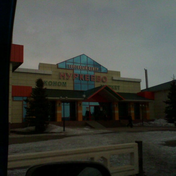 Горького туймазы 41 тц. Иремель ул. Улица горького туймазы. Улыбка радуги туймазы. Горького 41 туймазы.