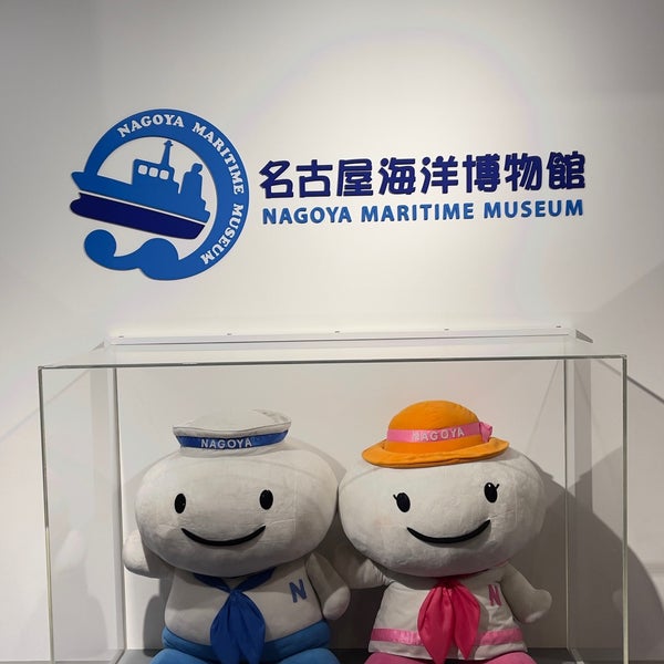 名古屋海洋博物館 Museum In Nagoya Shi 名古屋海洋博物館 Museum In Nagoya Shi