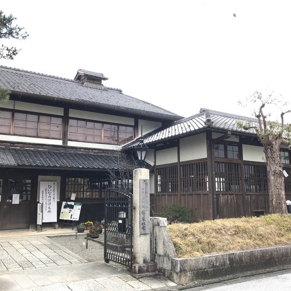 Photos At 國學家伴蒿蹊宅址 Historic Site In 近江八幡市 Photos At 國學家伴蒿蹊宅址 Historic Site In 近江八幡市
