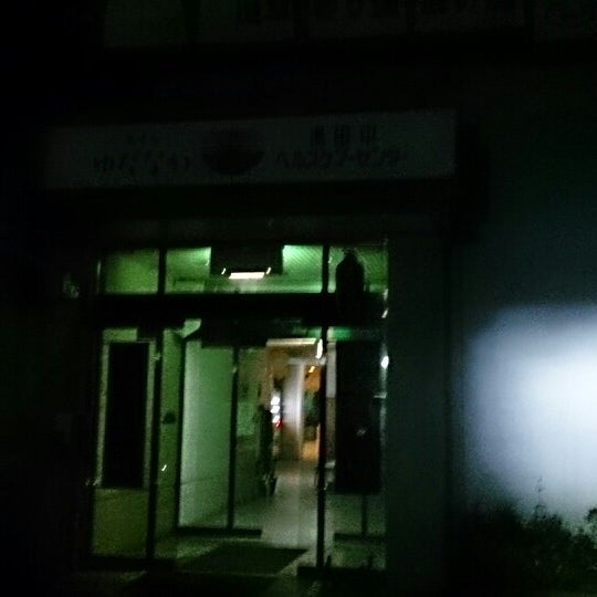 湯田中ヘルスケアセンター Ilica