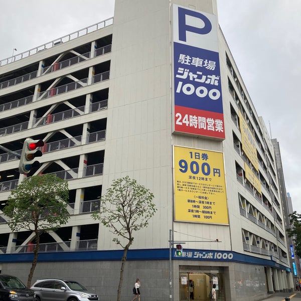 ジャンボ1000 駐車場 プリペイドカード 1万円分 11,000円分使えます