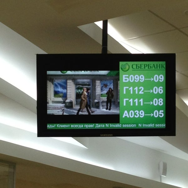 сбербанк интернациональная режим работы