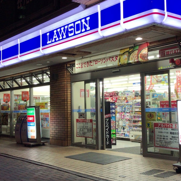 Lawson ローソン 札幌北大北口店 2 Tavsiye Da Fotograflar Lawson ローソン 札幌北大北口店 2 Tavsiye Da Fotograflar