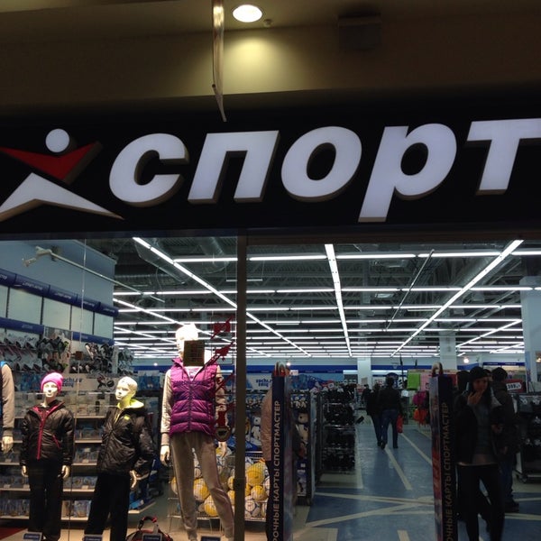 Спортмастер трц