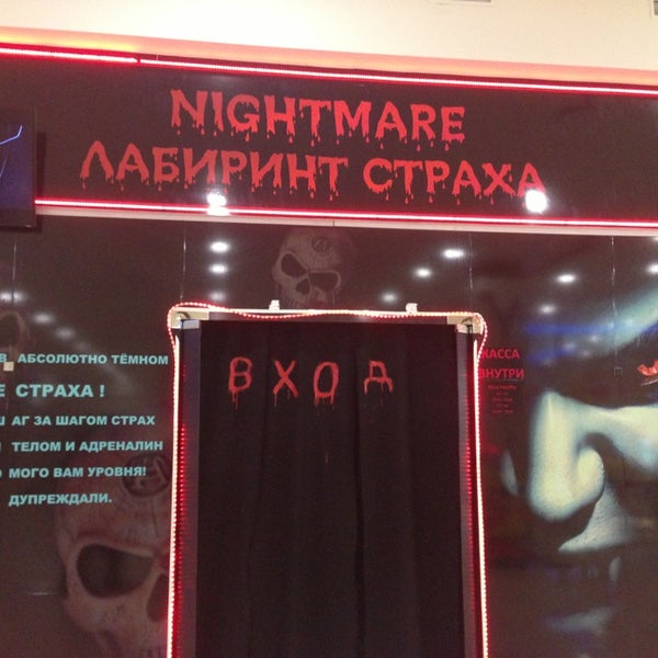 Photo taken at Лабиринт Страха Nightmare Spb by Александра П. on 12/14/2013