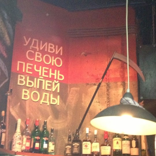 Photo taken at Party Hard Bar by Nadine K. on 2/2/2013
