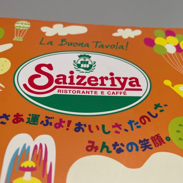 サイゼリヤ Italian Restaurant In 川崎市