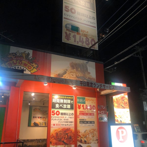 Fotos En ヴォーノ イタリア 大和店 大和市 1 Tip Fotos En ヴォーノ イタリア 大和店 大和市 1 Tip