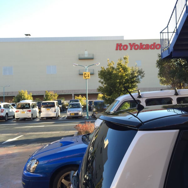 イトーヨーカドー 浜松宮竹店 Agora Fechado Supermercado Em 浜松市東区