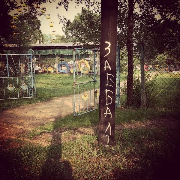 Парк восточный электросталь