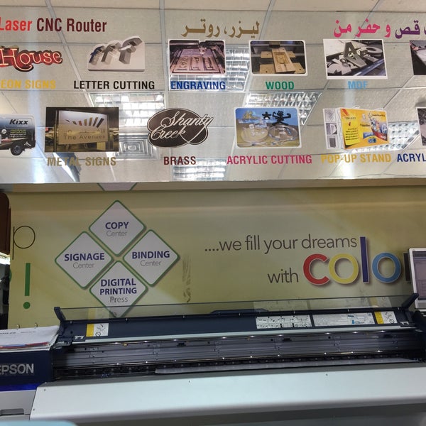 مطبعة الحافظ شرق Arts and Crafts Store in Kuwait