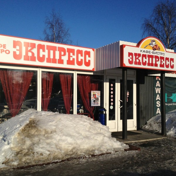 Экспресс кафе
