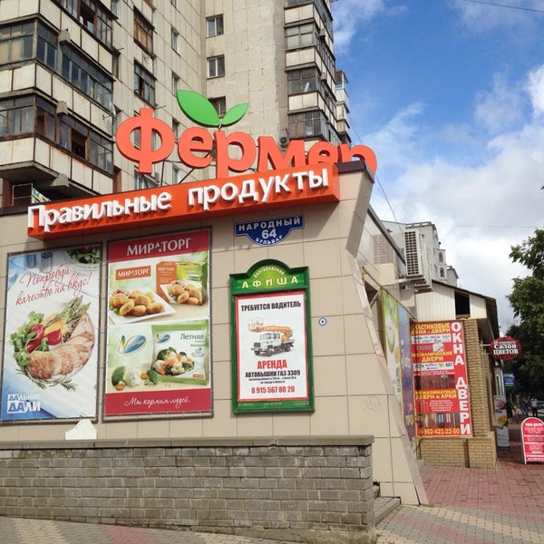 Сеть Магазинов Белгород