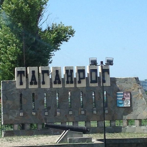 Бакинский мост таганрог