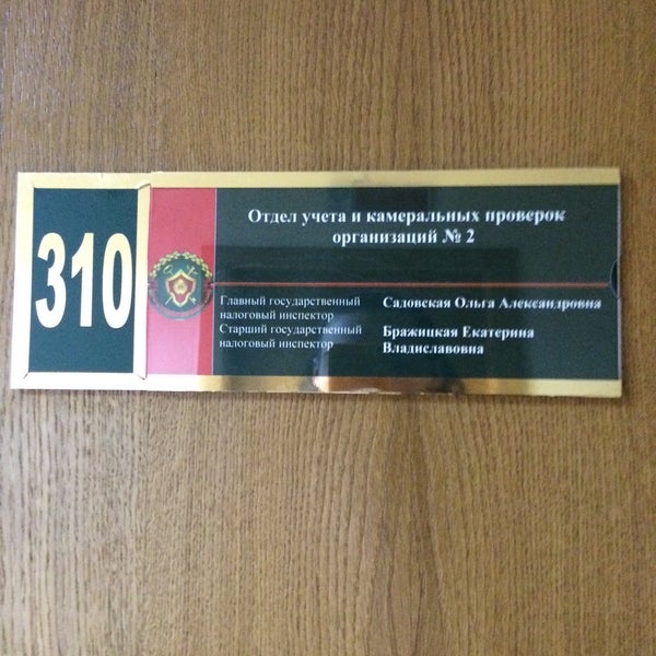 Мнс по минскому району. Мнс по минскому району