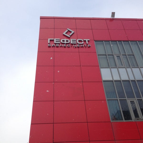 Гефест-м реж. Лесной переулок 6 ступино. Проектная компания гефест. Гефест м лесной. Название компании гефест.