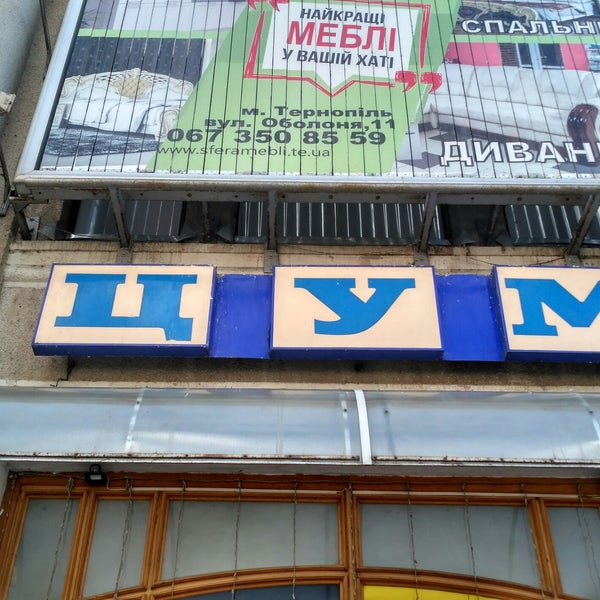 Бул т. Бул т. Киев бульвар тараса шевченко камеры. Бул т. Киев бульвар тараса шевченко 38.