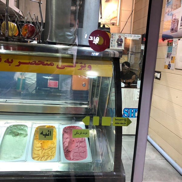 Akbar Mashti Ice Cream بستنی اکبر مشتی منطقه ۱ No. 61, Shahrdari St.
