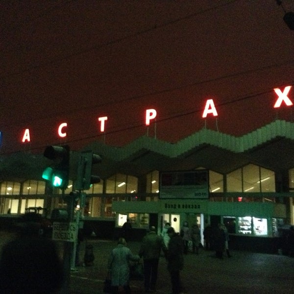 Жд астрахань телефон. Вокзал Астрахань 1. Ночной вокзал Астрахань. Вокзал Астрахань ночью. ЖД вокзал Астрахань ночью.