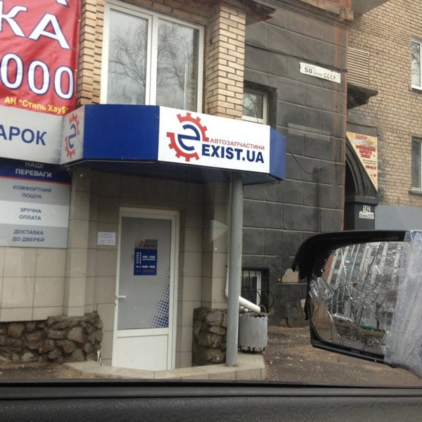 Купить Сто В Донецке Днр