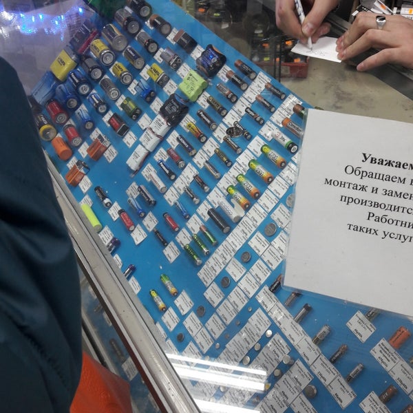 Магазин Радиоклуб Мурманск Каталог Товаров