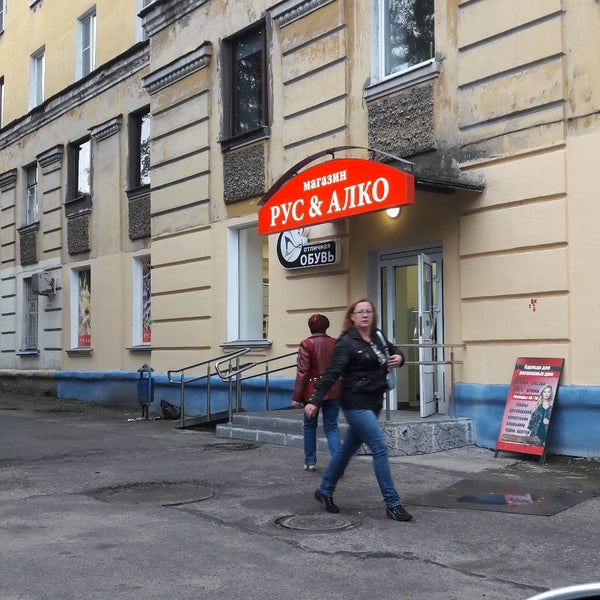 Магазин Алко 24