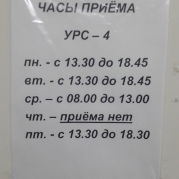 налоговая киров режим работы. почта россии мурманск режим работы. мривц мурманск передать показания счетчиков мурманск. вывоз экспонатов музея за границу. мфц мурманск первомайский район щербакова 26.