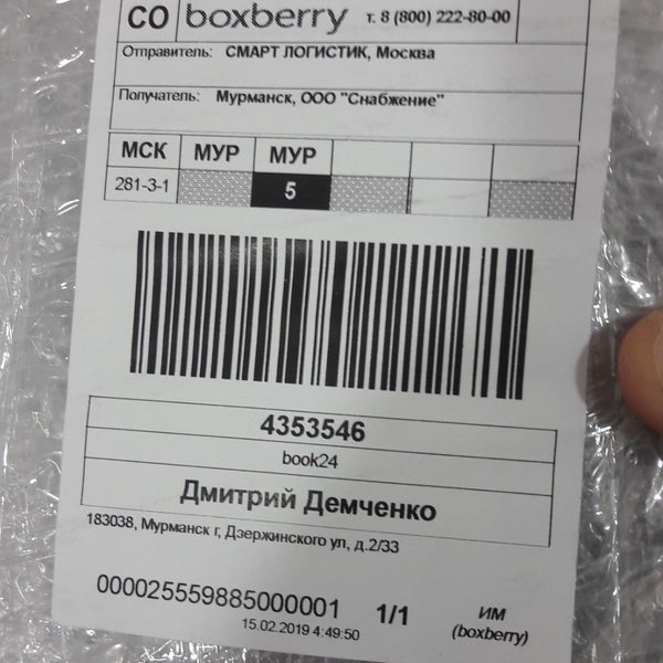 Озон мурманск Озон мурманск