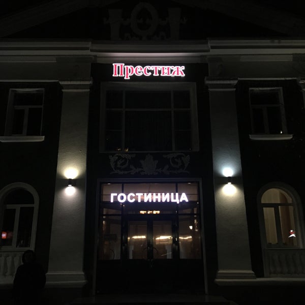 Бар чепецкий глазов
