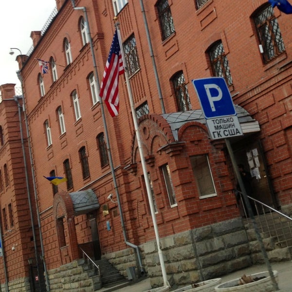 Посольство екатеринбурга телефон