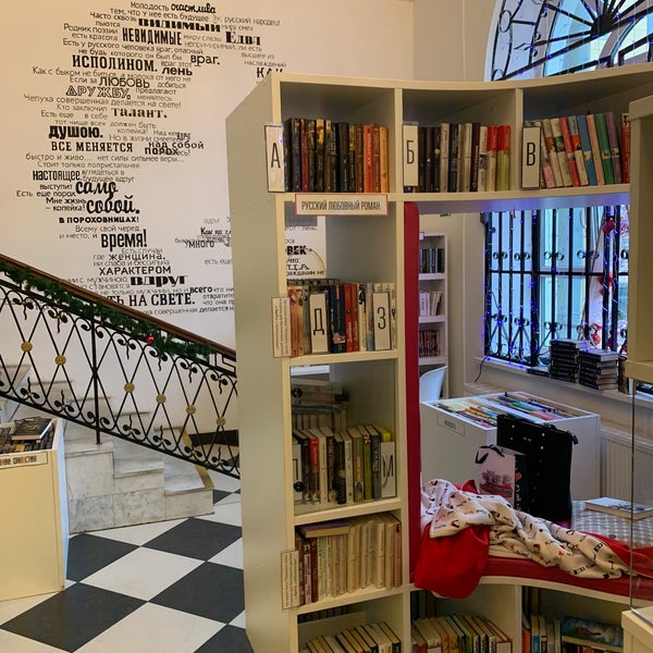 12/17/2019にMary V.がЦентральная районная библиотека им. Н. В. Гоголяで撮った写真