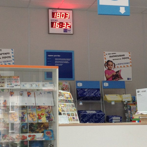 Улица султангалиева 33 азнакаево. Почта россии расписание работы спб. Магазин карат азнакаево. Почта азнакаево режим. Почта азнакаево режим.