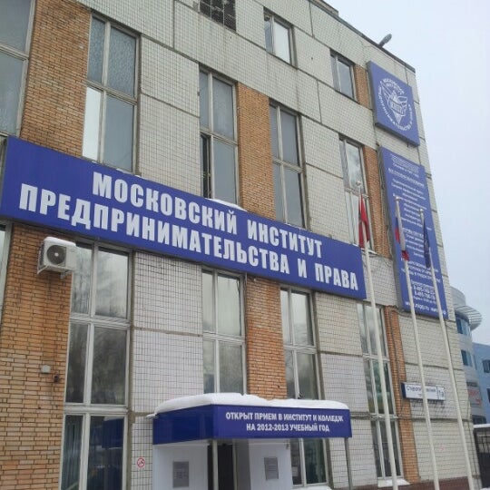 институт предпринимательства чита ленинградская улица. парижской коммуны, д. институт правоведения и предпринимательства г пушкин. институт потребительской кооперации новосибирск. чита забайкальский институт предпринимательства специальности.