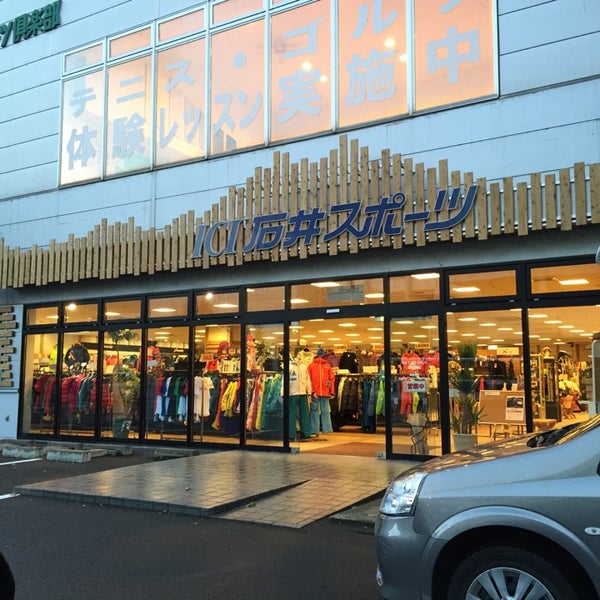 Photos At Ici 石井スポーツ 宮の沢店 Outdoor Supply Store In 札幌市