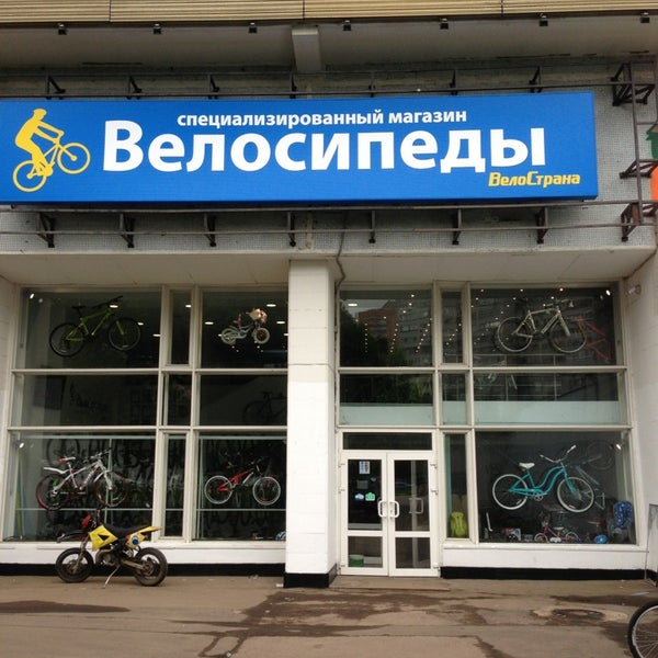 Магазин Велосипедов На Ленинском Проспекте Москва