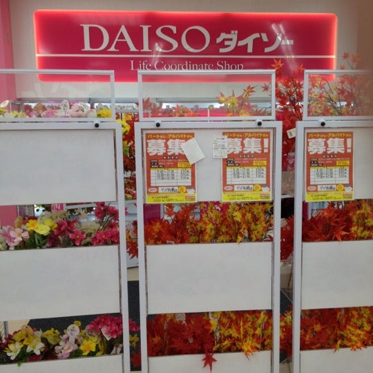 Photos At ダイソー ギガ船橋店 船橋市 16 Tips From 1513 Visitors
