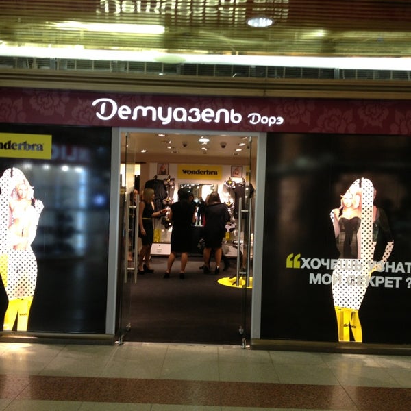 золотая стрекоза москва адреса. золотая стрекоза. золотая стрекоза беляево. золотая стрекоза. золотая стрекоза в тц домодедовский.