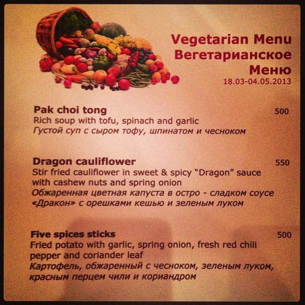 รูปภาพถ่ายที่ Ресторан &quot;Чопстикс&quot; / Chopsticks Restaurant โดย ?lisa?? เมื่อ 3/20/2013