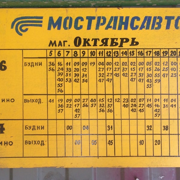 Октябрь маршрутки Октябрь маршрутки