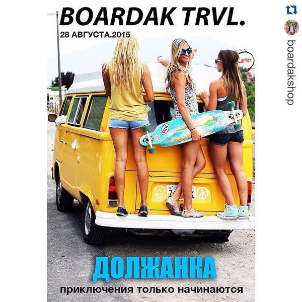 Снимок сделан в BOARDak Boardshop пользователем piN 8/14/2015