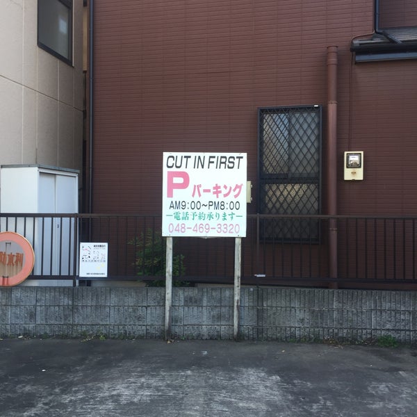 カットインファースト 泉水3 6 1