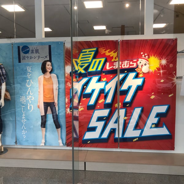 Photos At しまむら 富良野店 富良野市 北海道