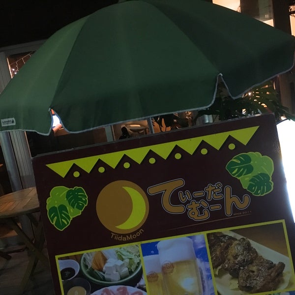 Photos At てぃーだむーん 那覇市 沖縄県