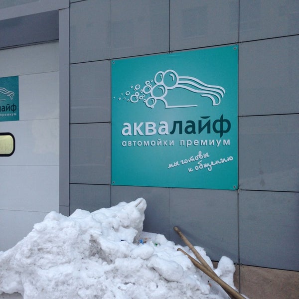 аквалайф воронеж. аквалайф завод. аквалайф доставка воды. мега диво вода воронеж. обменять старый кулер для воды на новый.