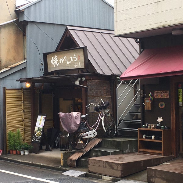 焼かりんとう 菓寮 花小路 根津神社表門前店 根津 Da Wagashi Mekani