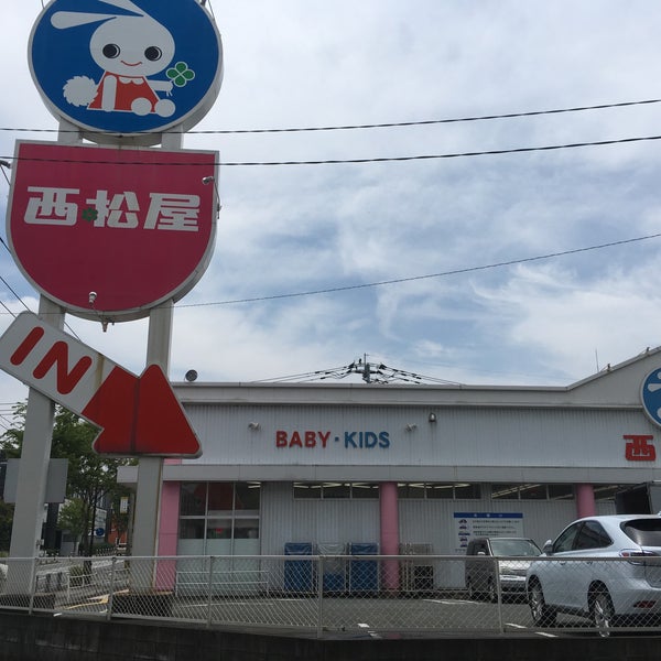 西松屋 福岡姪浜店 福岡市 福岡県