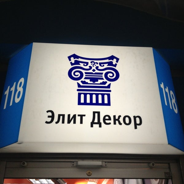 Elite decor
